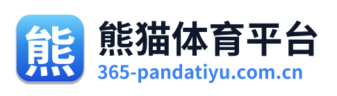 熊猫体育
